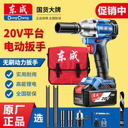 Dongcheng Electric Wrench, High Torque 20V, Dongcheng Electric Wrench, Lithium Battery Electric Wrench, Official