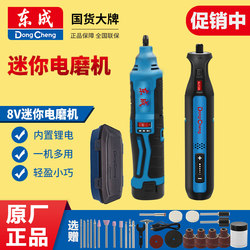 Dongcheng Electric Grinder, Handheld Small Household Grinder, Mini Polishing Tool, Wood Carving Tool
