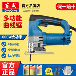 Dongcheng Electric Jigsaw for Woodworking, Small Multi-Functional 85/65 Lithium Battery Jigsaw, Dongcheng Industrial Grade