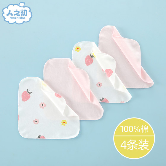 At the beginning of a person, a newborn baby washed the face of the face 22*22 four pretend to feed milk pads, pure cotton babies, water towels
