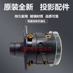 Obiettivo Originale Del Proiettore Mingji Per Ms513p-v Ms521p Ms524 Ms524h Ms524p