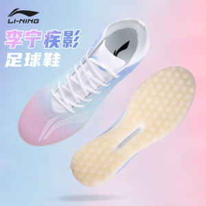 Li Ning football shoes men and women crushed TF adult illumination training shoes children boys and primary school students artificial grass authentic