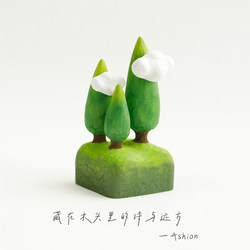 Forest Clouds and Mist, Healing Small Forest, Handmade Wood Carving Small Tree, Creative Desktop Ornament, Niche and Unique Gift