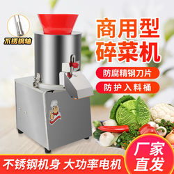 Tenghao Vegetable Shredder, Commercial Automatic Vegetable Stuffing Machine, Electric Vegetable Chopper for Farming, Cafeteria Vegetable Grinder, Multi-Functional Vegetable Cutter