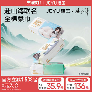 
Jieyu goes to Shanhai to jointly produce pure cotton disposable face towels
