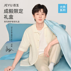[Same Style as Cheng Yi] Jieyu Qingyun Dream Set Four-Piece Gift Box 100% Lyocell Tencel Bedding Set