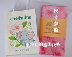 Handbag Gift Bag, Thai Souvenir Bag, Thai Elephant Scarf Paper Bag, Specialty Handbag