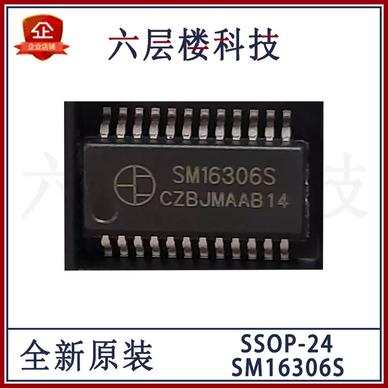 全新原装贴片SM16306S SSOP-24 恒流驱动IC 16206S 替代MBI5020