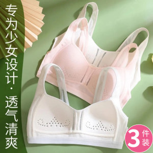 Girls underwear junior high school high school student development period 12-18 breathable bras, summer sports fixed shock-proof vest
