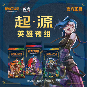 
Rune Battlefield: League of Legends Battle Card Origin Hero Pre-group Pack Collection Card TCG Cards