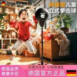 German Boxing Reaction Ball Speed Ball Decompression Training Equipment Home Sandbag Upright Tumbler Children's Reaction Target