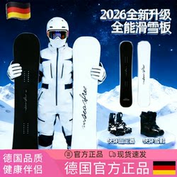 German Snowboard Set Lightweight Quick-Release Bindings Snowshoes Outdoor Snow Equipment Complete Set of Snowboards