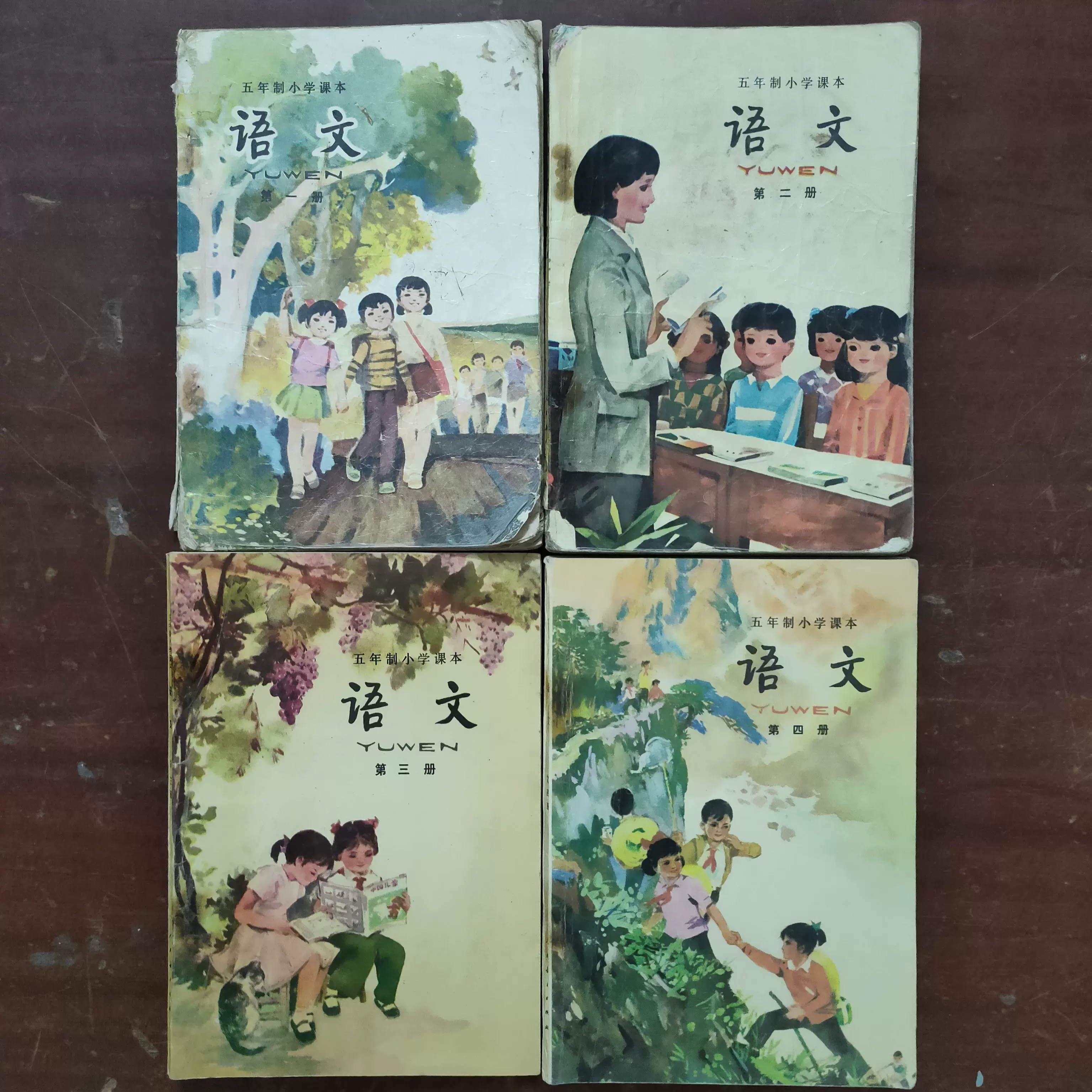 二手正版80年代90年代小学语文课本教科书五年制7080后怀旧