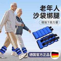 Sandbag Leg Weights for Middle-Aged and Elderly People, Weight-Bearing, Muscle-Building, Resistance Training, Leg Strength Training, Running, Fitness, Iron Sand Sandbags