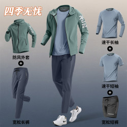 Sports Suit Men's Autumn and Winter Running Quick-Drying Fitness Clothing New Outdoor Windproof Casual Training Clothing Jacket Warm