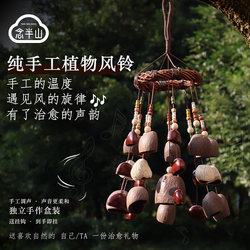 Handmade Wind Chimes, Fruit Shell Pendants, Musical Instruments, Chinese-Style Courtyard Home Creative Decoration Gifts, Healing and Stress-Relief Hand Bells