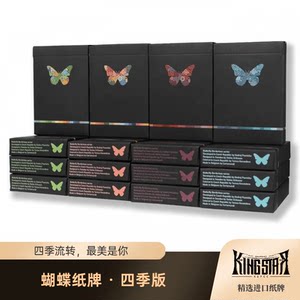 
Butterfly Seasons Marked Poker Collection KING STAR