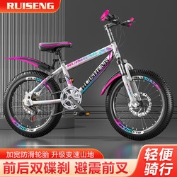 Children's Mountain Bike, Variable Speed Bicycle, Medium and Large Children's Boys' and Girls' Shock-Absorbing Disc Brake Adult Racing Bicycle, Primary School Students' Bicycle