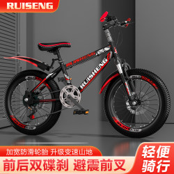 Children's Bicycles, Mountain Bikes, Men's Variable-Speed Bicycles, Medium and Large Children's Bicycles for Boys and Girls, Primary School Students, Shock-Absorbing Adult Racing Bikes