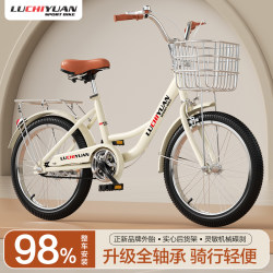 Luchiyuan Adult and Children's Bicycles, Girls' Princess Bikes, Older Children's Road Bikes, Commuting Student Leisure Bicycles for Women