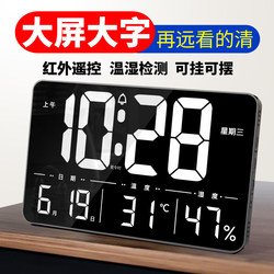 Simple Large Digital Electronic Clock for Living Room Tv Cabinet, Luminous Silent Led Alarm Clock with Perpetual Calendar and Temperature