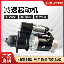 Agricultural Vehicle Tricycle Tractor Diesel Engine Reduction Starter Motor 158D1315A Factory Direct Supply with Free Shipping