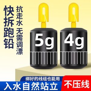 
Removable new type of lead-moving and anti-flowing water quick-hanging lead button line lead-lead leather seat fishing special