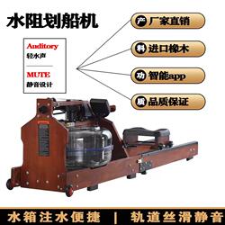 British Ontology Commercial Home-Use Water Resistance Rowing Machine Gym Solid Wood Rowing Machine Foldable Card House