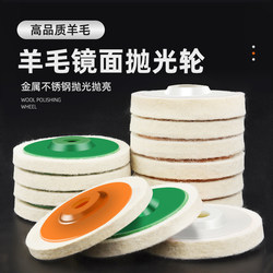 Angle Grinder Wool Polishing Wheel Grinding Tool Polishing Disc Stainless Steel Mirror Surface Stone Glass Polishing Disc Wool Wheel