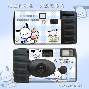 
Disposable retro film camera novice entry-level painter joint birthday gift Kuromi fool photo flash