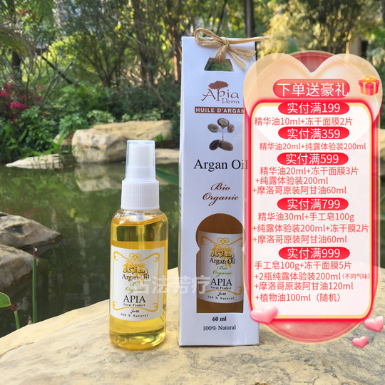 ARDEアルガンオイル60ml ARDE（アーデ）アルガンオイル | 株式会社レボル