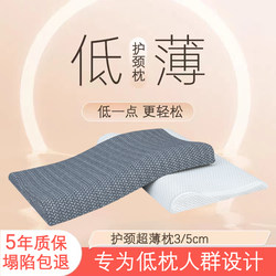 Cervical Pillow for Adults, Special Memory Foam Pillow for Sleeping, Neck Protection Pillow, Sleep Aid Pillow, Soft Low-Profile Pillow, Low Pillow