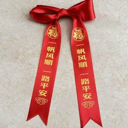 New Car Red Ribbon with Thickened Edges, No Fraying, Red Ribbon for Car Delivery, Car Ribbon, Red Cloth Strip for Picking up New Car, New Year Red Ribbon