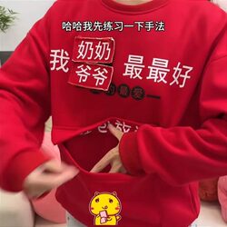 Red Envelopes Are Placed in This New Year Outfit, a New Year's Sweatshirt for Autumn and Winter, with Added Fleece and Thickness, Suitable for Children and Parent-Child Matching, with Options to Change Titles and Include Quirky Designs