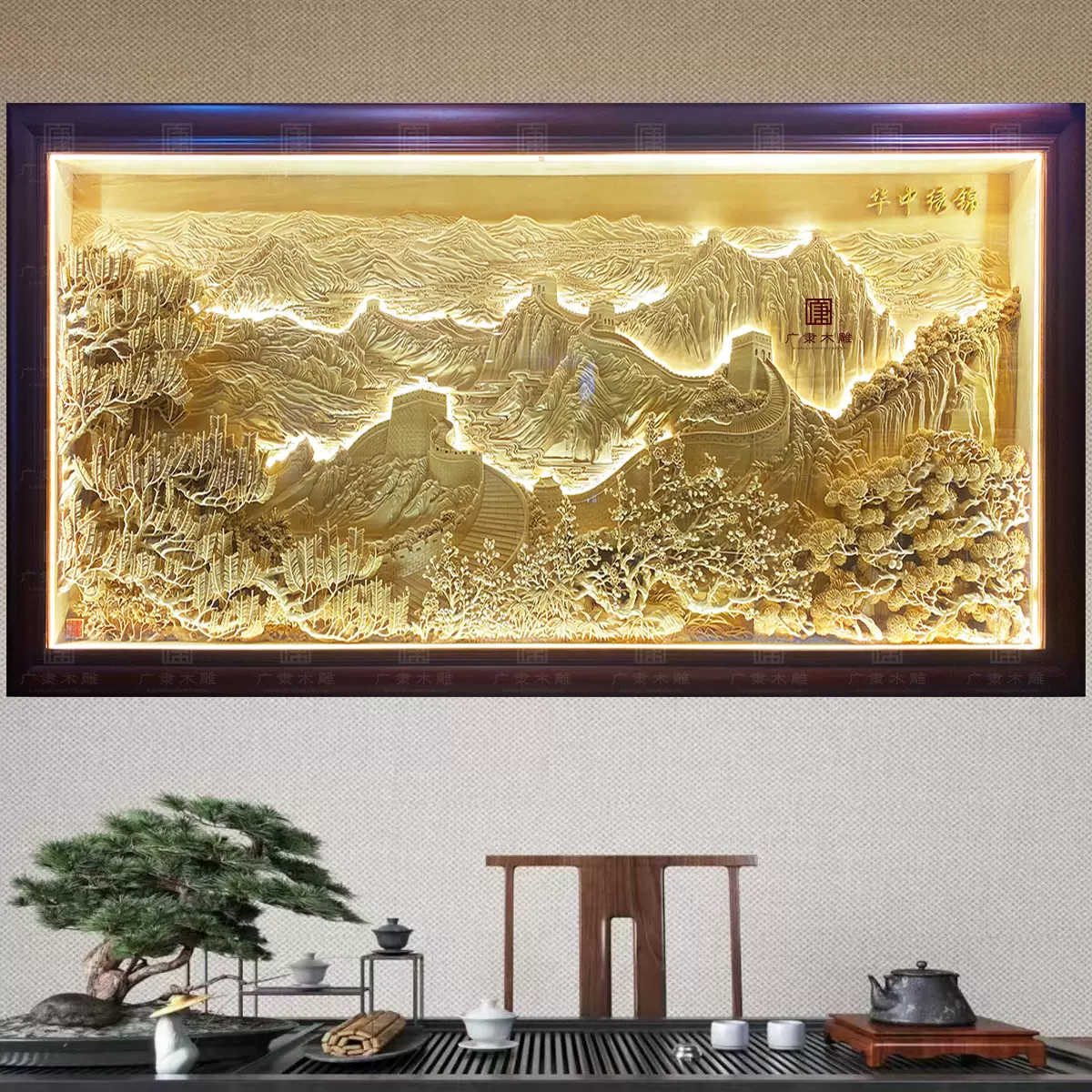 东阳木雕万里长城锦绣中华木雕背景墙中式实木手工雕刻山水屏风