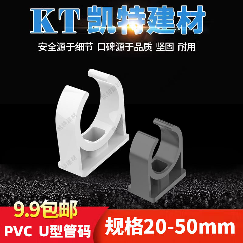 PVC管卡迫码 给水管马仔20 25 32 40 50 4分 6分 1寸 1.2寸 1.5寸-淘宝网