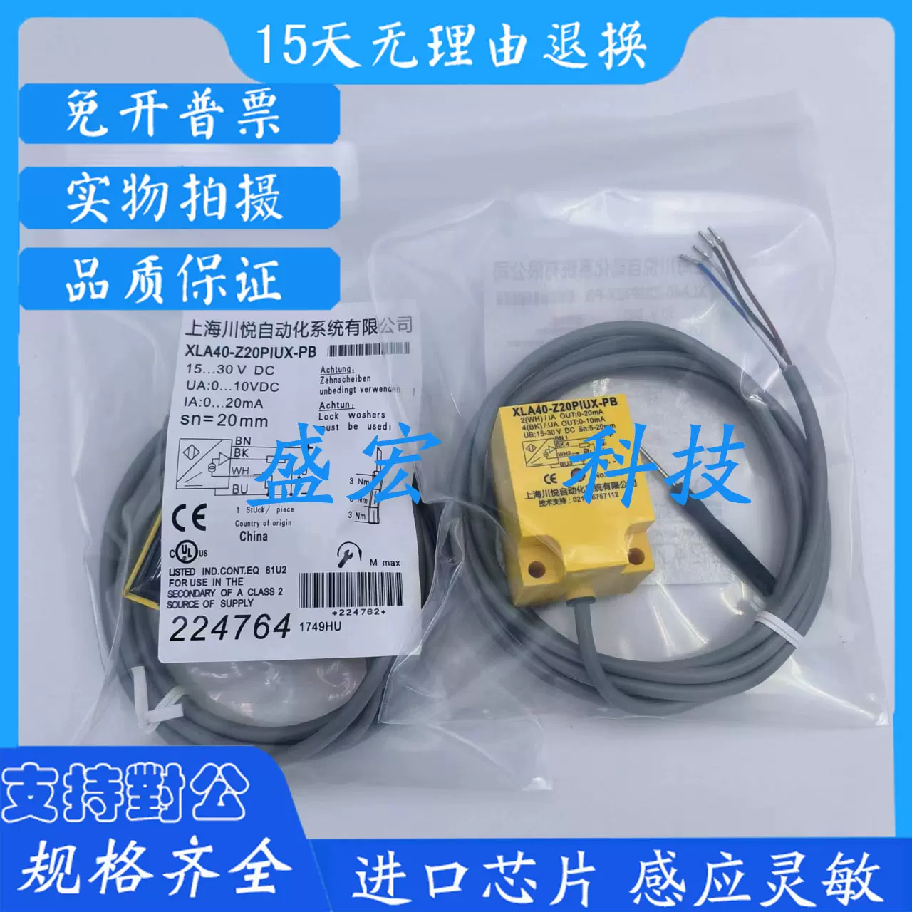 8日（水）19時迄【リピートMpp】cc10ml ２点 OG 15ml 全新川悦模拟量方壳接近开关XLA40-Z20PUX-2.5PMXLA40-Z20PIUX-PB