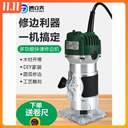 【Six-Speed Adjustment】Woodworking Edge Trimming Machine, Aluminum-Plastic Board Slotting Machine, Household Industrial Electric Mini Router for Carving and Edge Folding