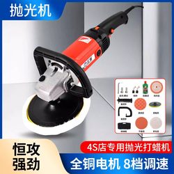 New Car Polishing Machine, Waxing Machine, Glazing Machine, Polishing Machine, Marble Floor Grinder, Beauty Tool