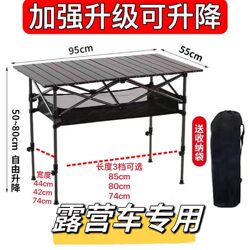 Outdoor Adjustable Table for Picnics, Portable Camping, Extendable and Height-Adjustable, Suitable for Night Market Stalls, Foldable Egg Roll Table