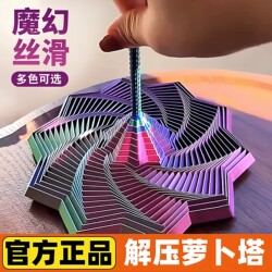 Carrot Tower Stress Relief Toy 3D Printed Polygonal Optical Illusion Stress Relief Gadget Spiral Three-Dimensional Desktop Ornament