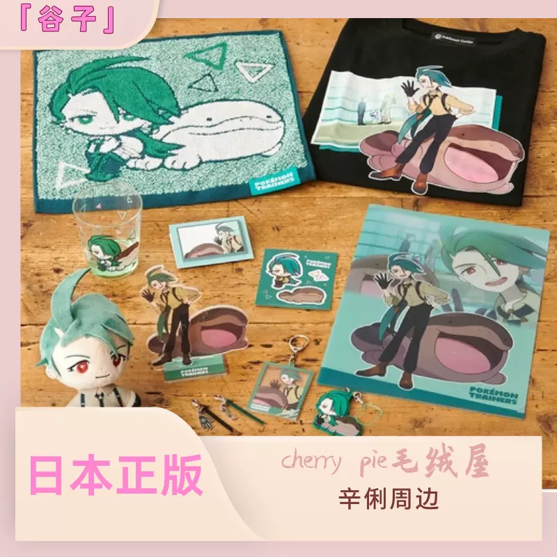 PSA10 チリ SAR 中国限定 簡体字版 辛俐 オリジナル イラスト 辛俐 PSA10 チリ SAR 中国限定 簡体字版 辛俐 オリジナル イラスト 辛