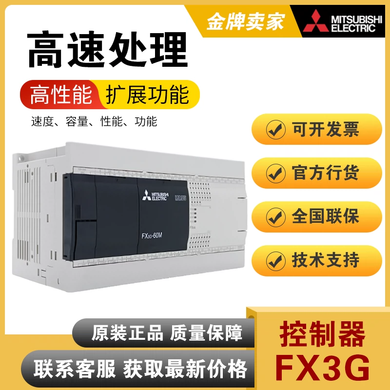 全新原装三菱PLC FX3G-14MR/ES-A 24 40MR 60MR/MT /DS 正品行货-Taobao