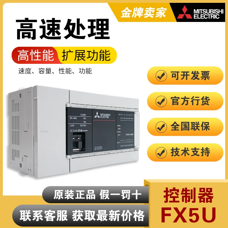 三菱電機 FX5U-32MT DS FX5U CPUユニット 電源DC24V 入力：16点DC24V シンク ソース 出力：16点トランジスタ シンク - 1