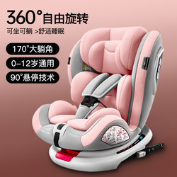 Child Car Seat for Infants and Toddlers, Suitable for Ages 0-3-4 to 12, Can Sit and Recline, Universal for Babies Aged 0 to 2