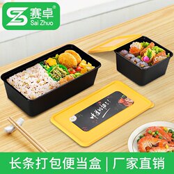 Saizhuo Disposable Rectangular Lunch Box with Lid, Japanese-Style Takeaway Packaging Box, Trendy Creative Bento Fast Food Lunch Box
