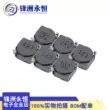 cuộn cảm 10a Cuộn cảm chip được bảo vệ 4D28 2.2/4.7/10/22/33/47/100/220/330/470UH 5*5 cuộn cảm 100mh Cuộn cảm