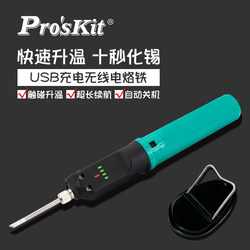 Baogong Si-B165 Portable Rechargeable Radio Soldering Iron for Repair and Welding, Small Electric Soldering Iron for Home Use