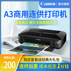 Canon Ix6780 6880 Color Inkjet A3+ Photo Printer Connected To Cad Drawing Thick Paper Self-adhesive Wireless