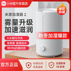 Xiaomi Mijia Humidifier 2 for Home Use, Large Capacity, Suitable for Bedroom, Air Conditioning, Pregnant Women, Infants, High Mist Output, Air Purification, Genuine Product